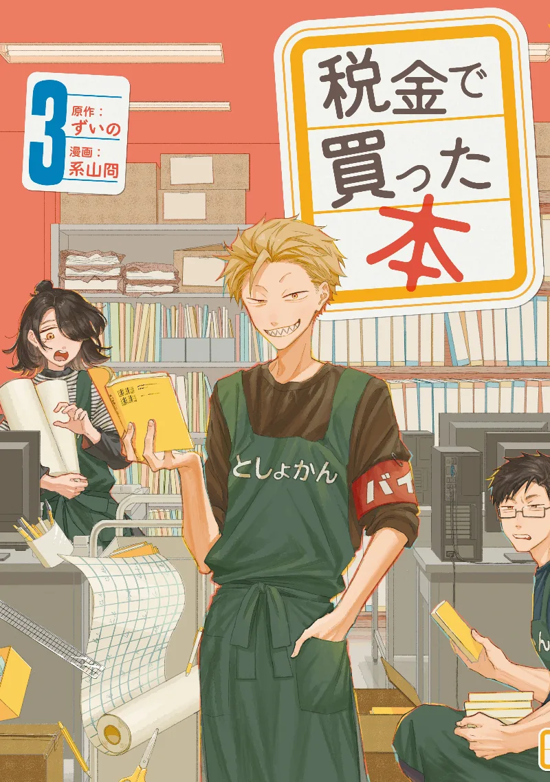 Volume 03
