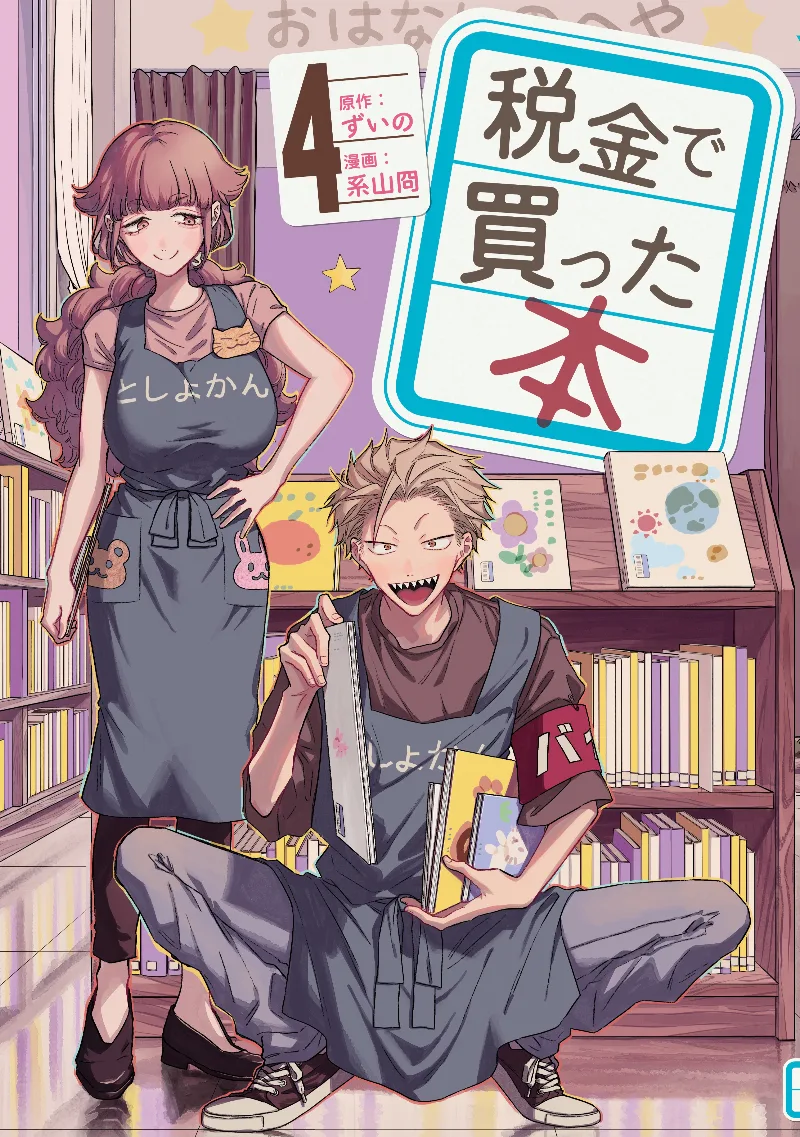 Volume 04
