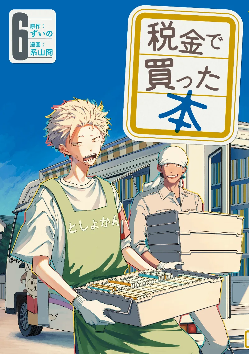 Volume 06