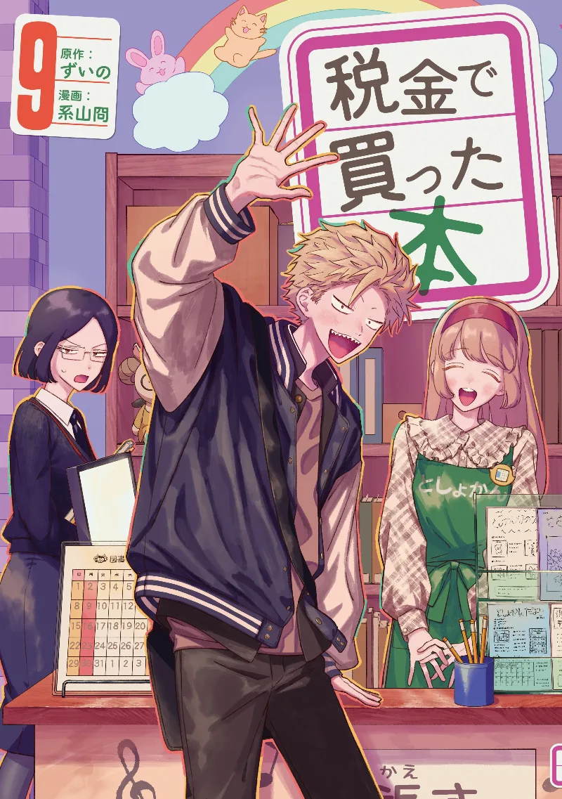 Volume 09