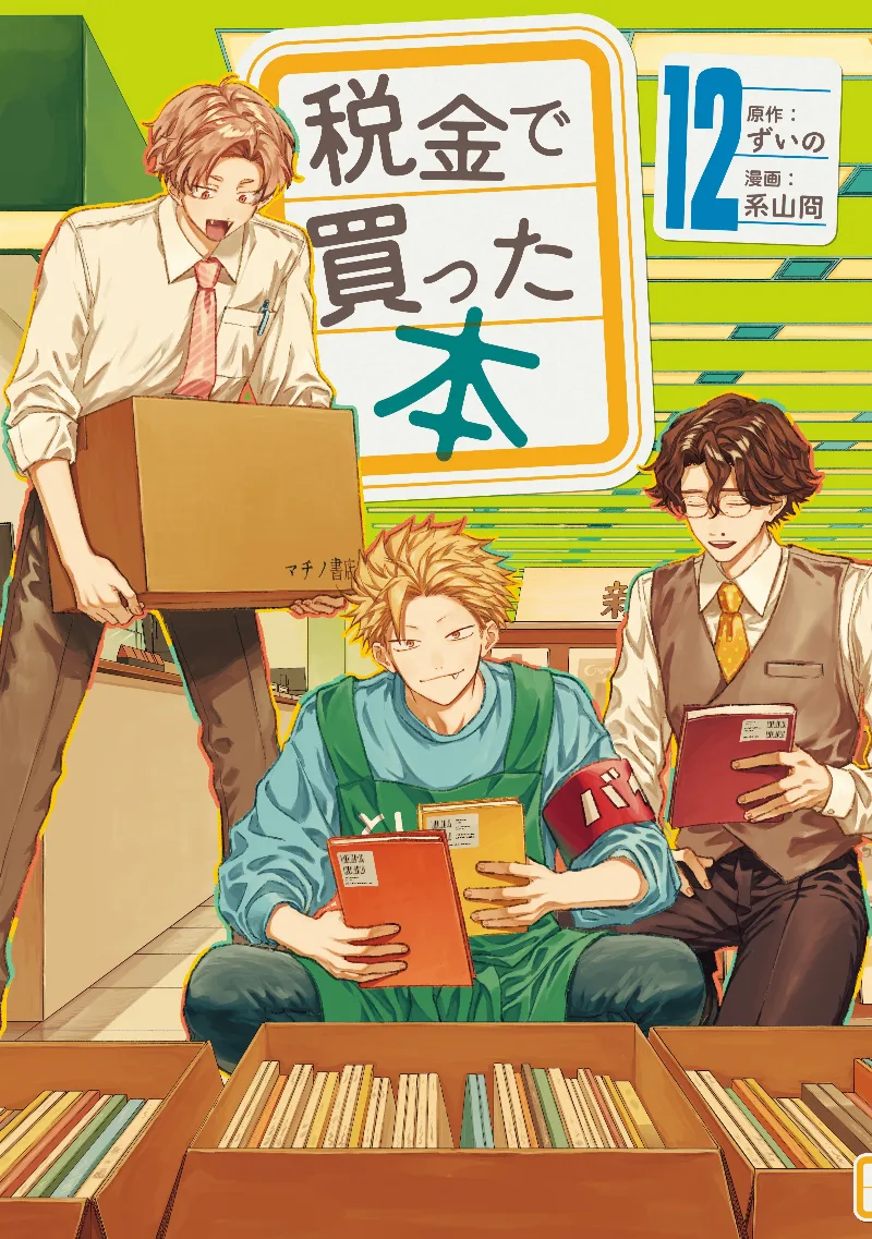 Volume 12