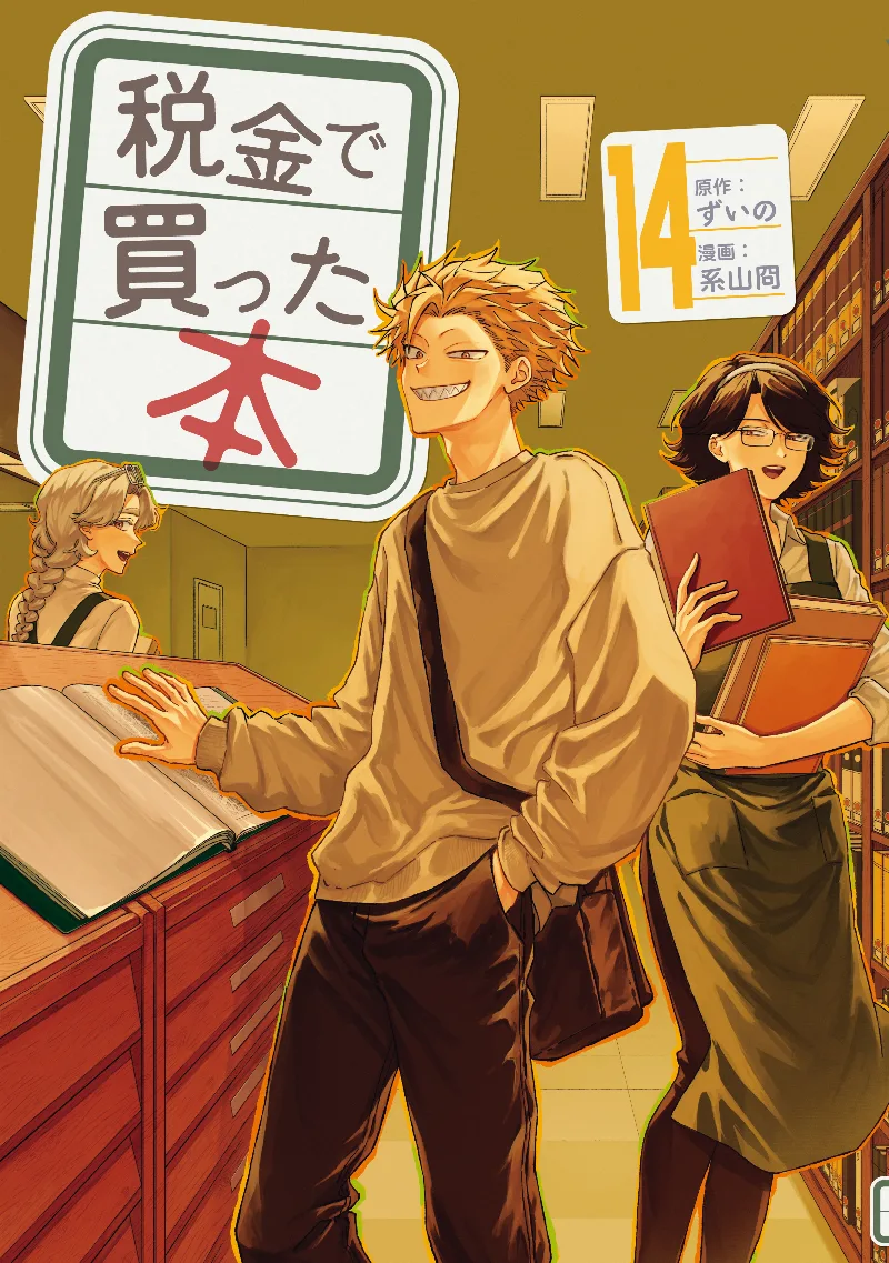 Volume 14