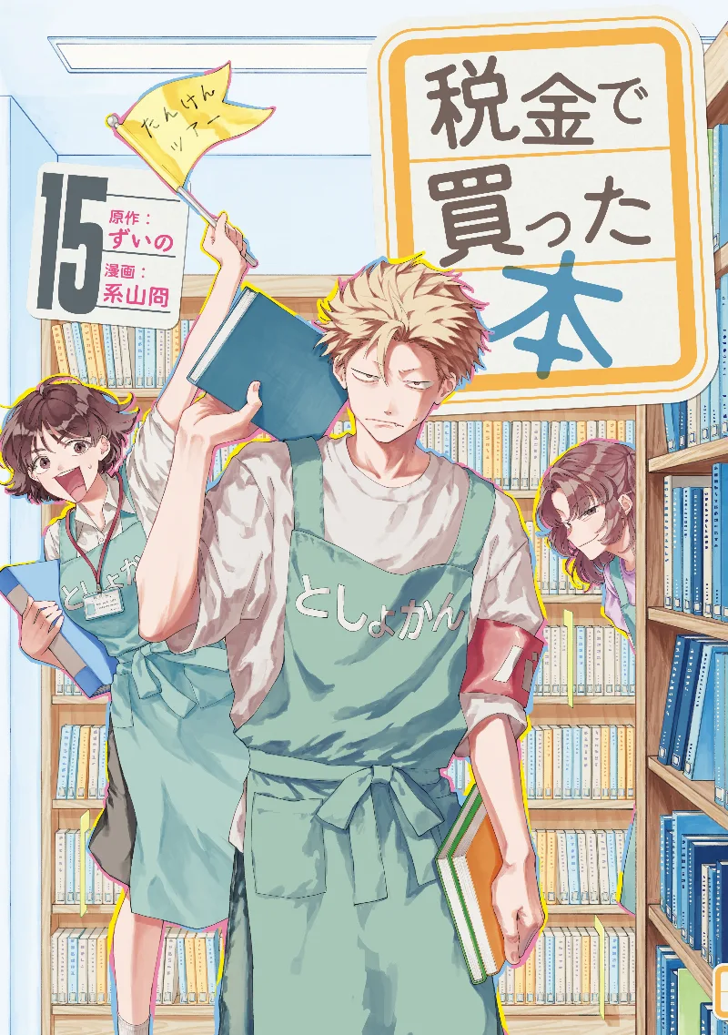 Volume 15