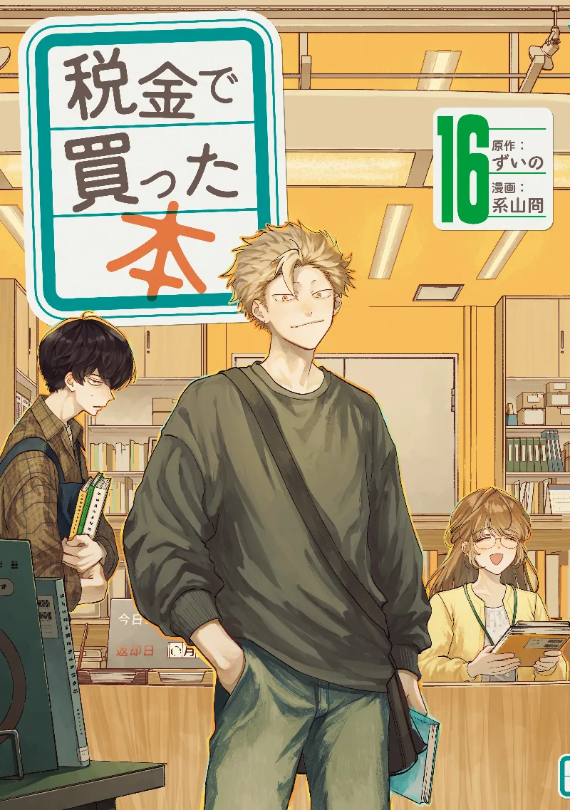 Volume 16