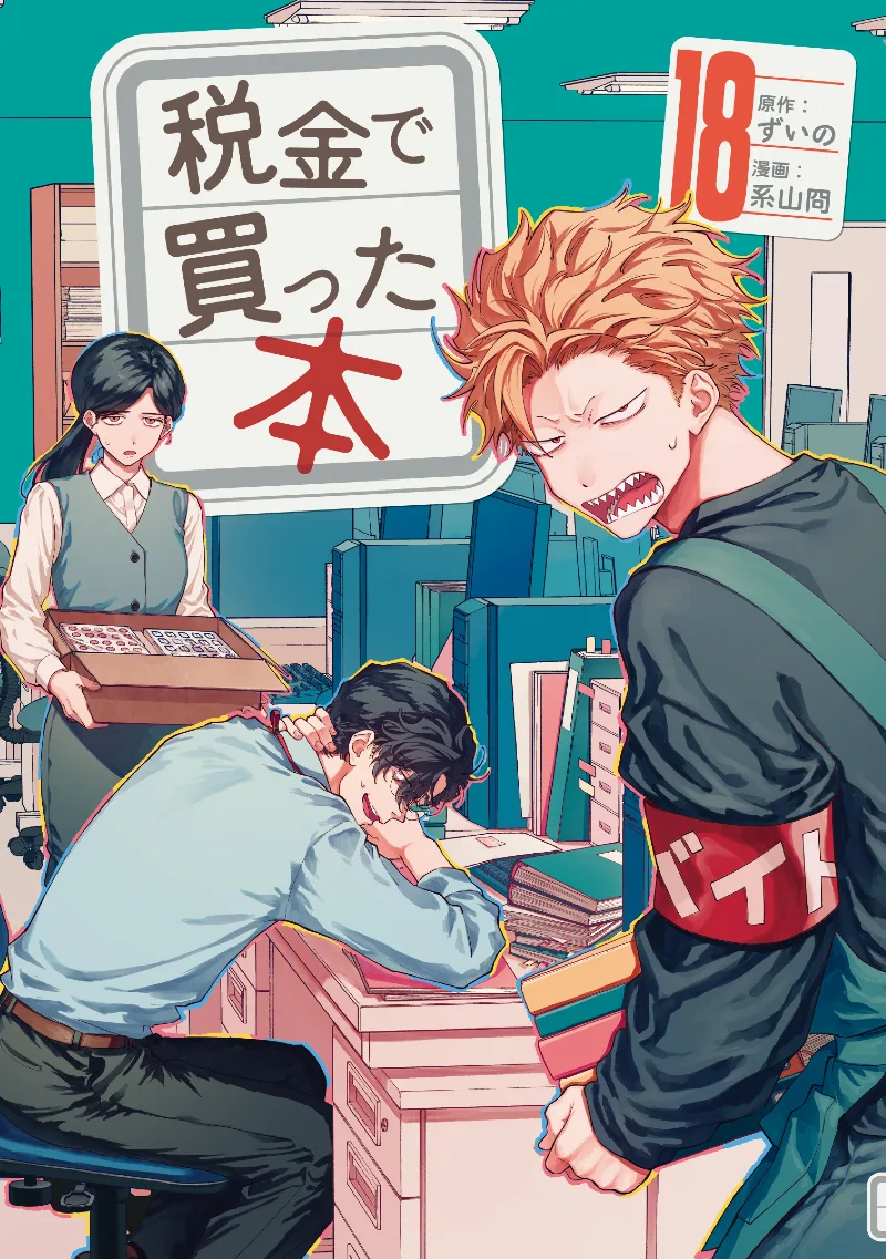 Volume 18