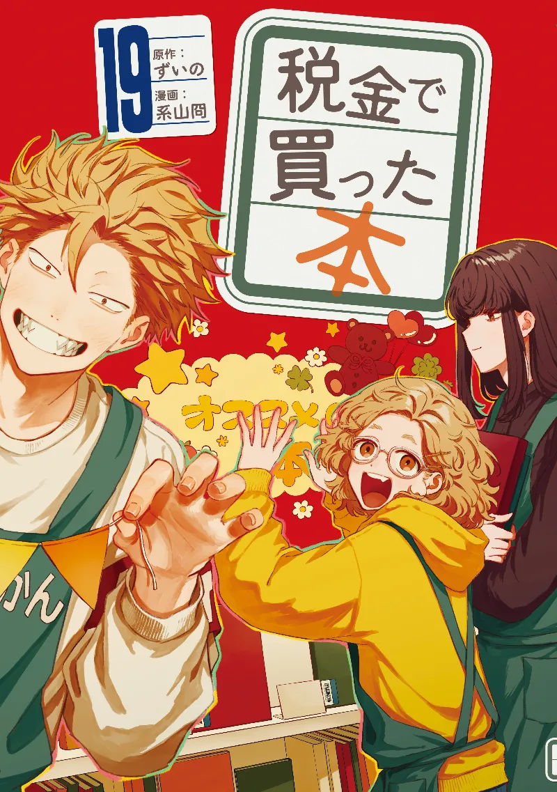 Volume 19