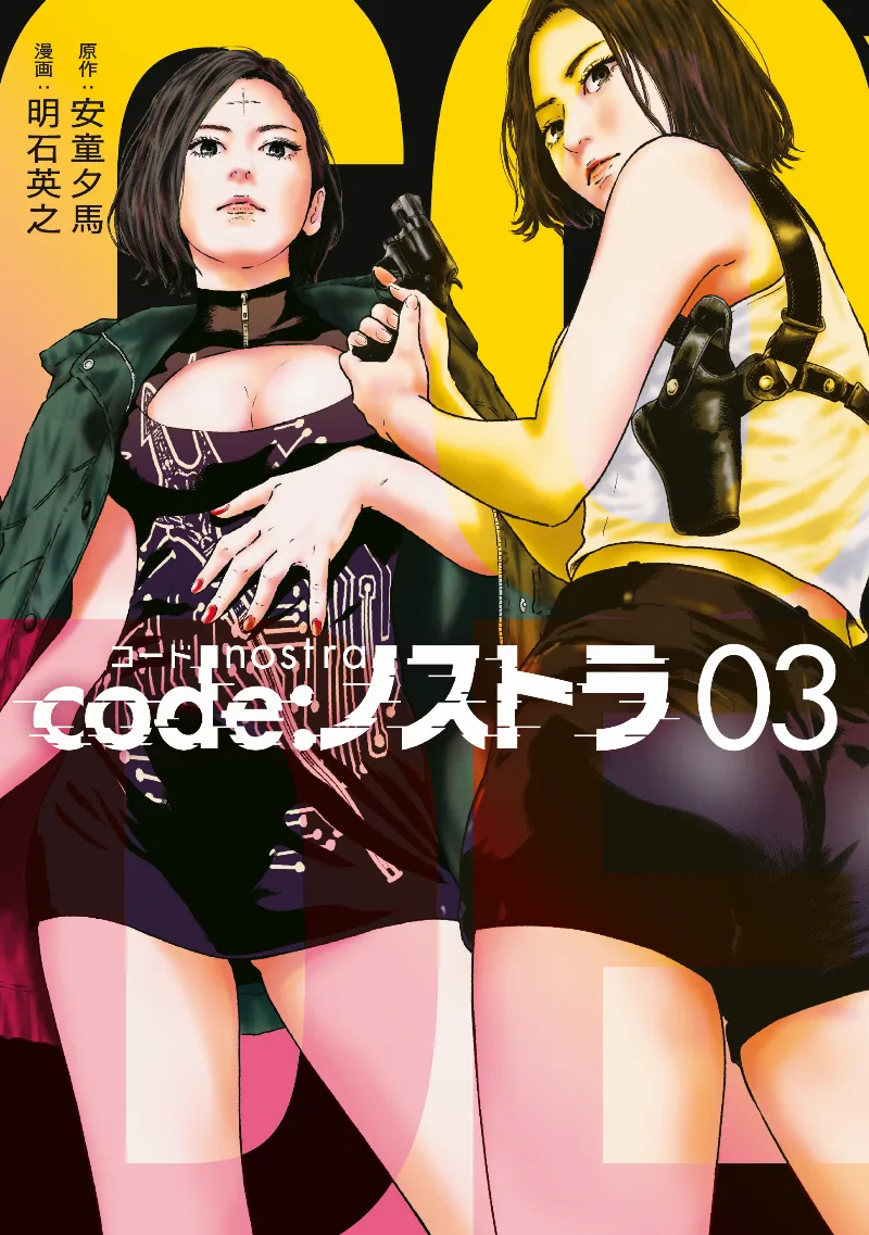 Volume 03