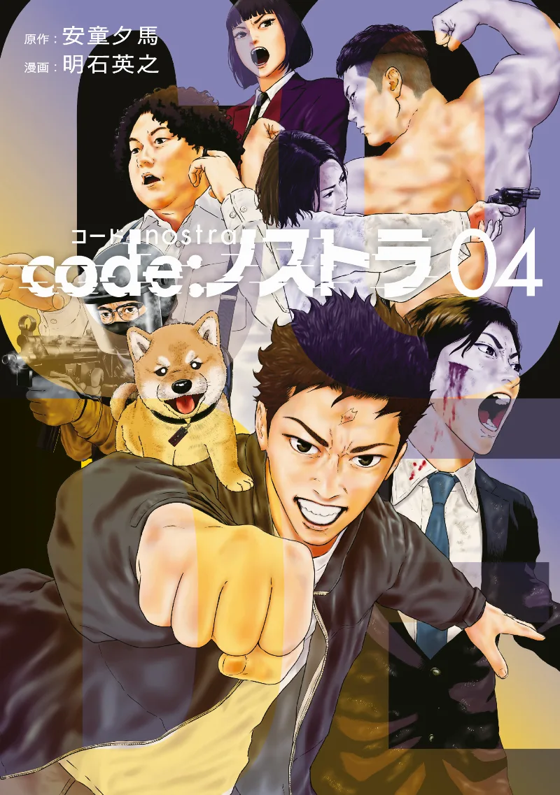 Volume 04