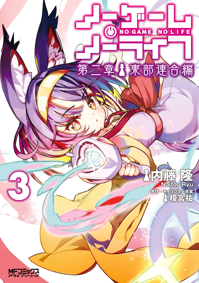 Volume 03