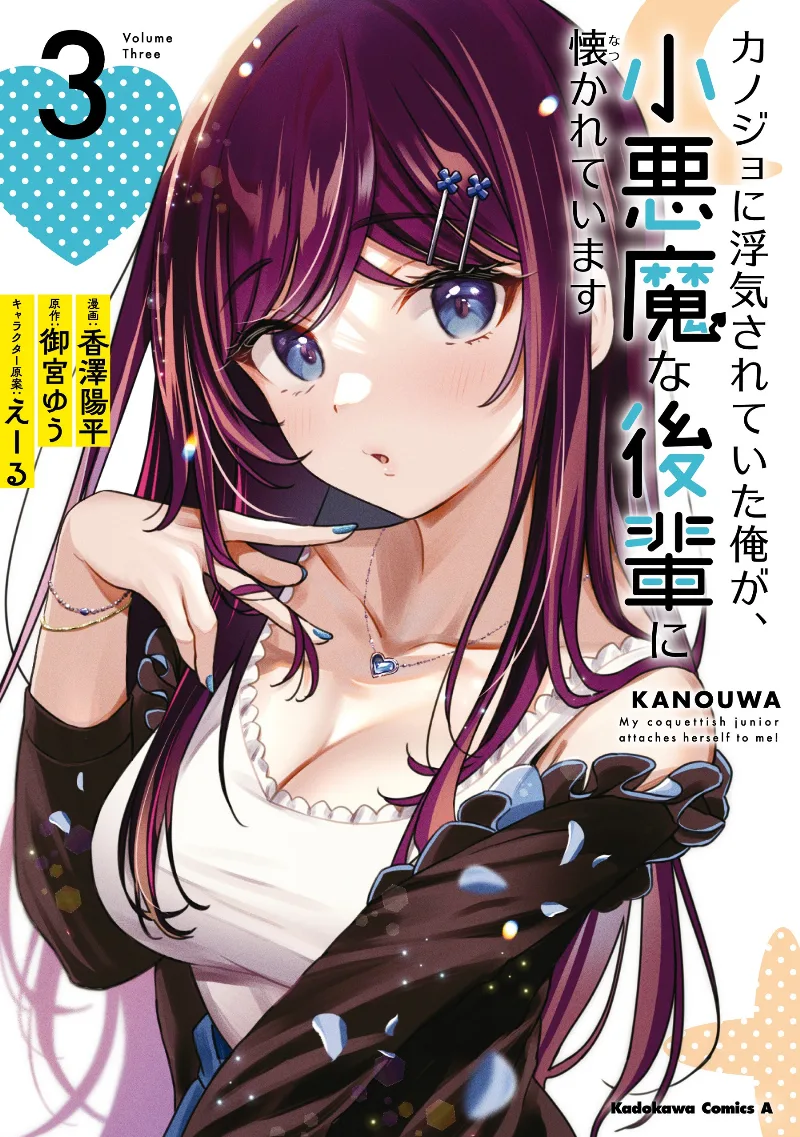 Volume 03