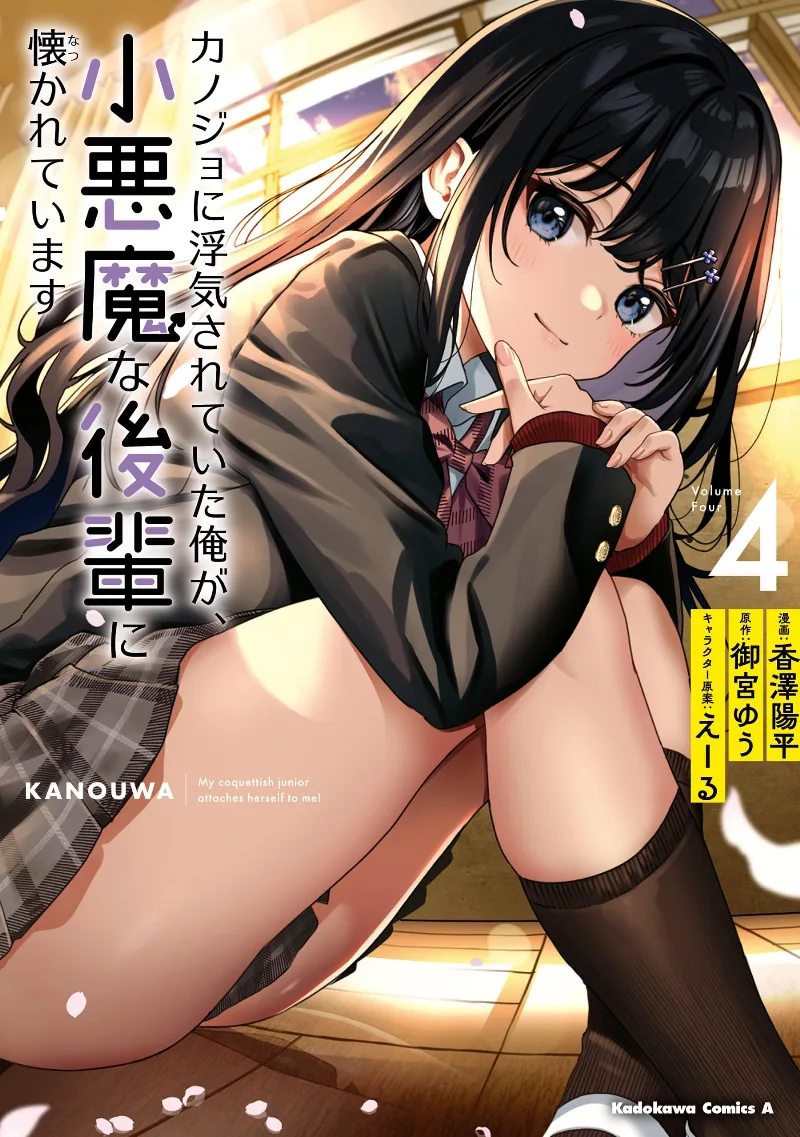 Volume 04