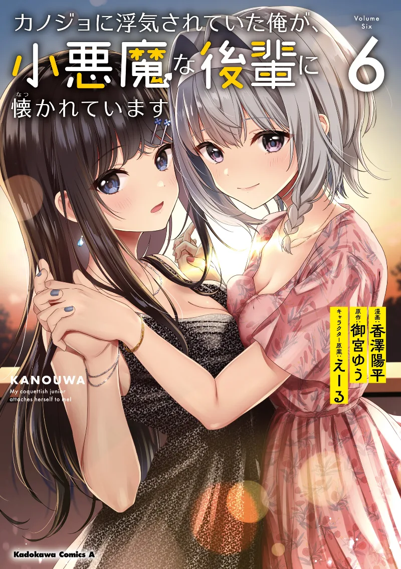 Volume 06