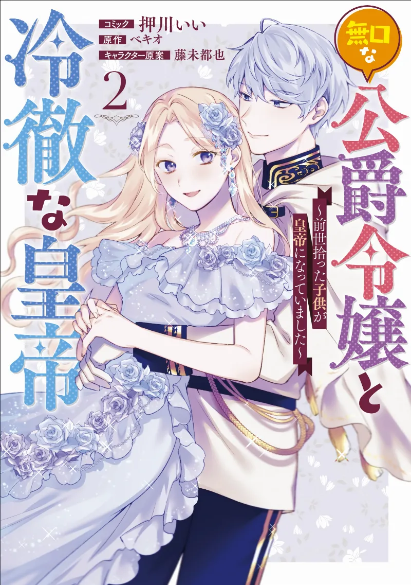Volume 02