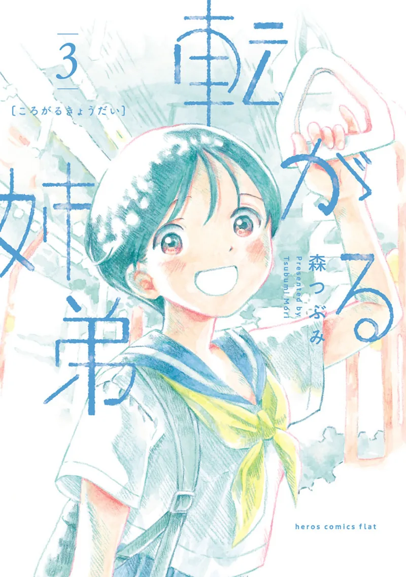 Volume 03