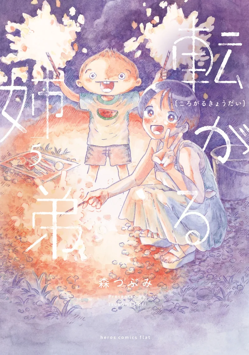 Volume 05