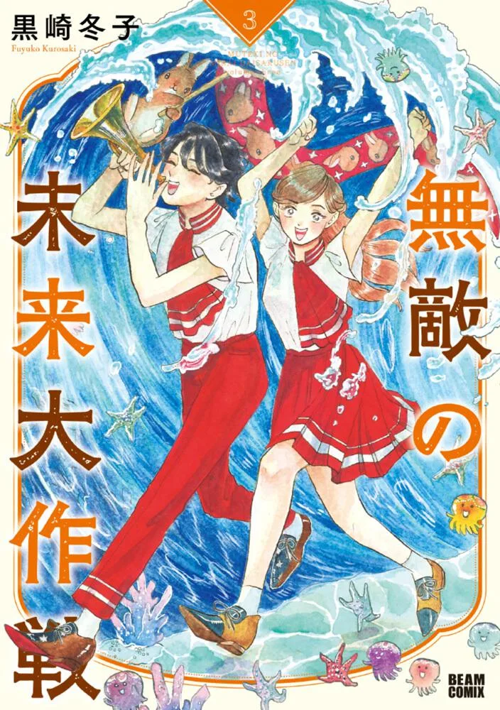 Volume 03