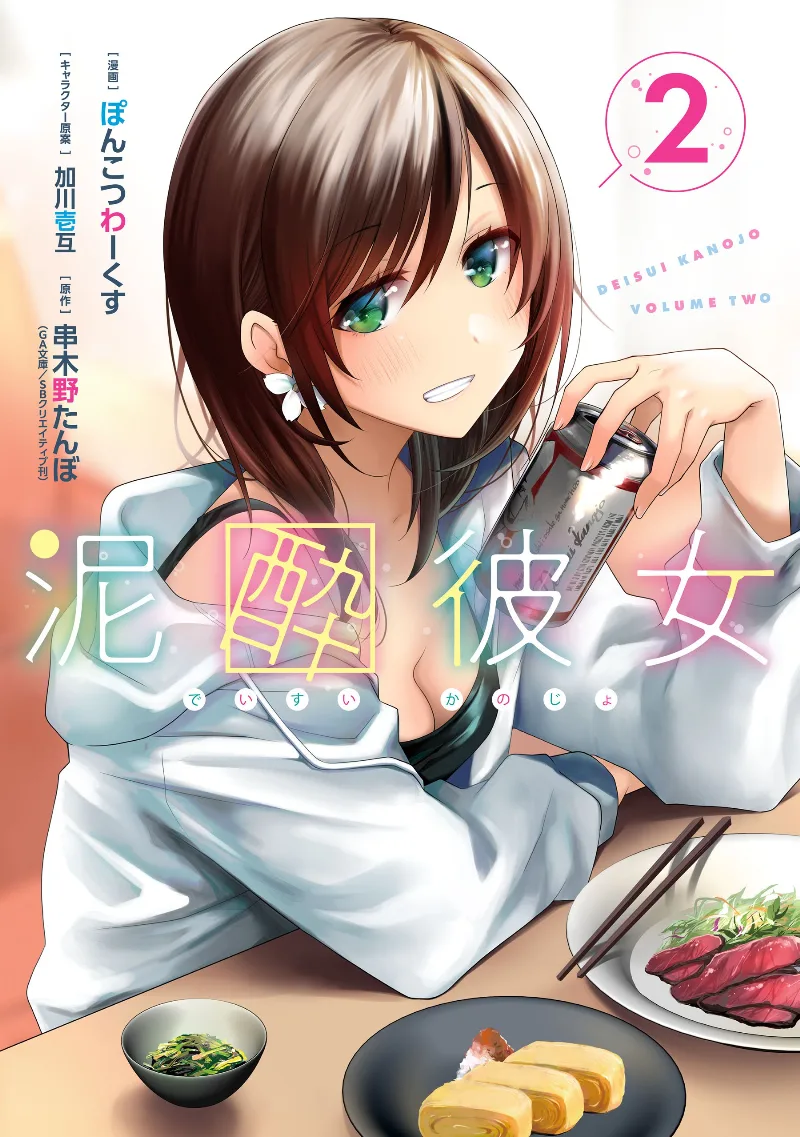 Volume 02