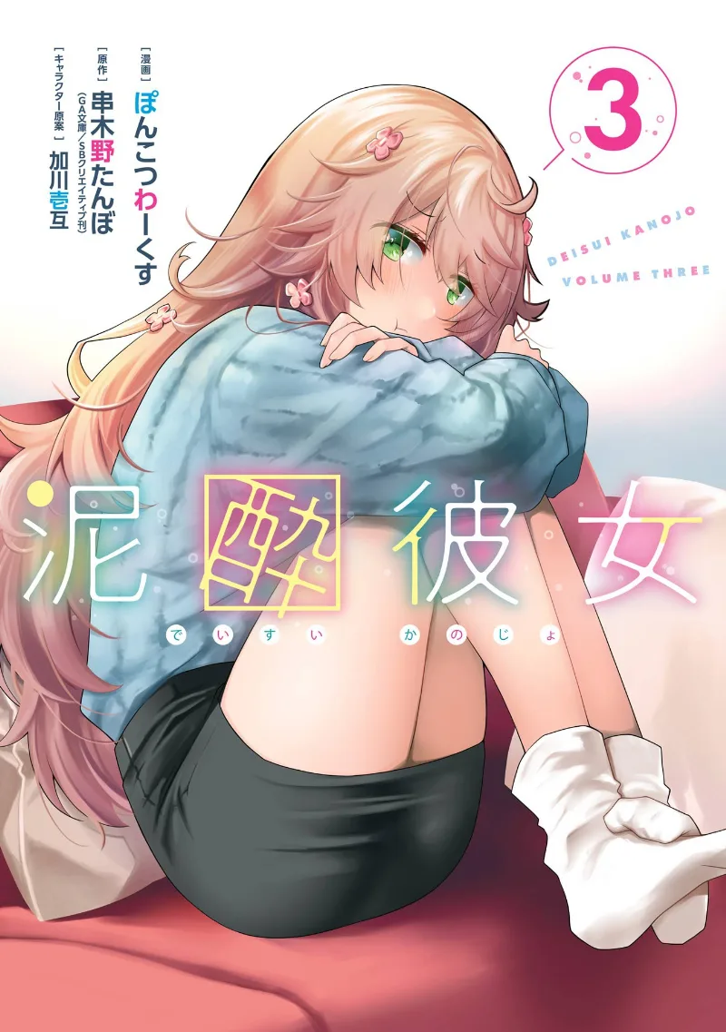 Volume 03