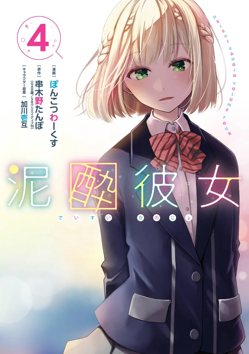 Volume 04