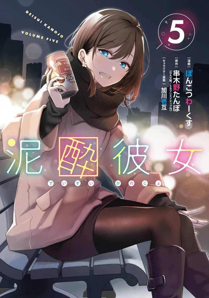 Volume 05