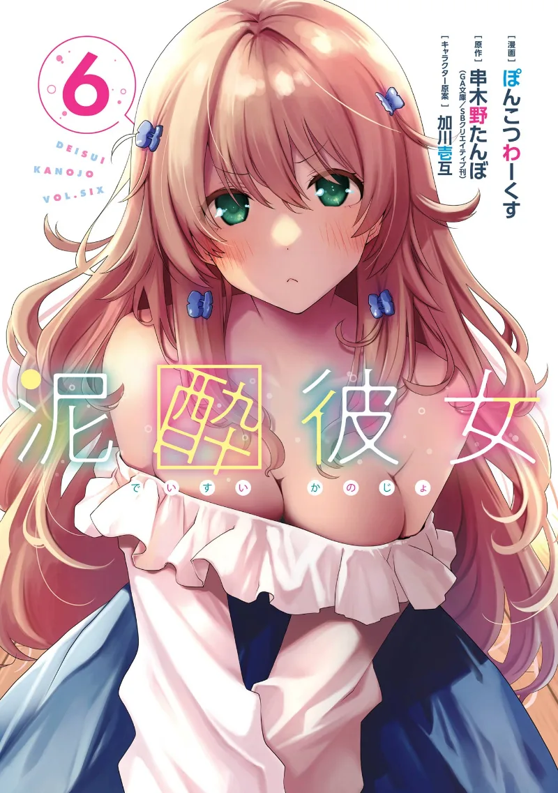Volume 06