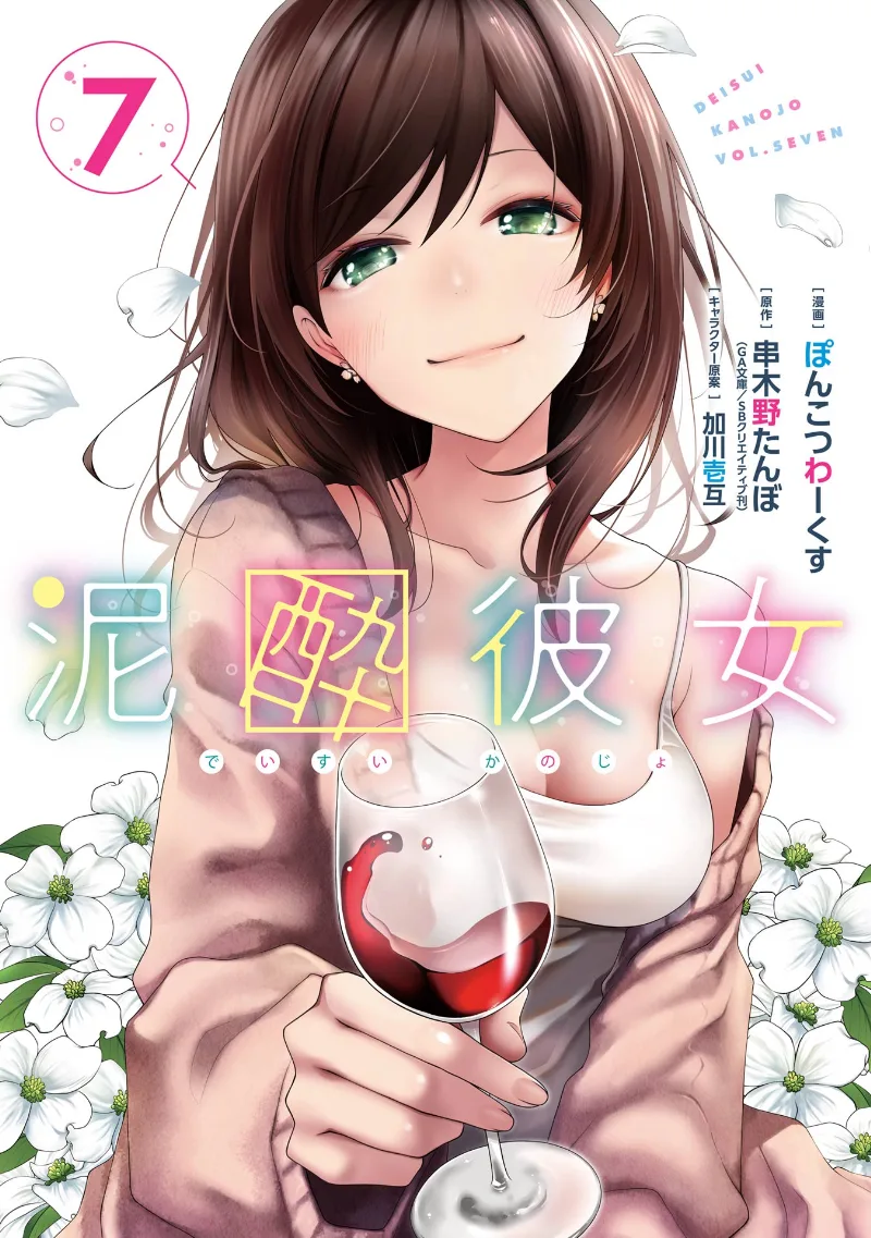 Volume 07