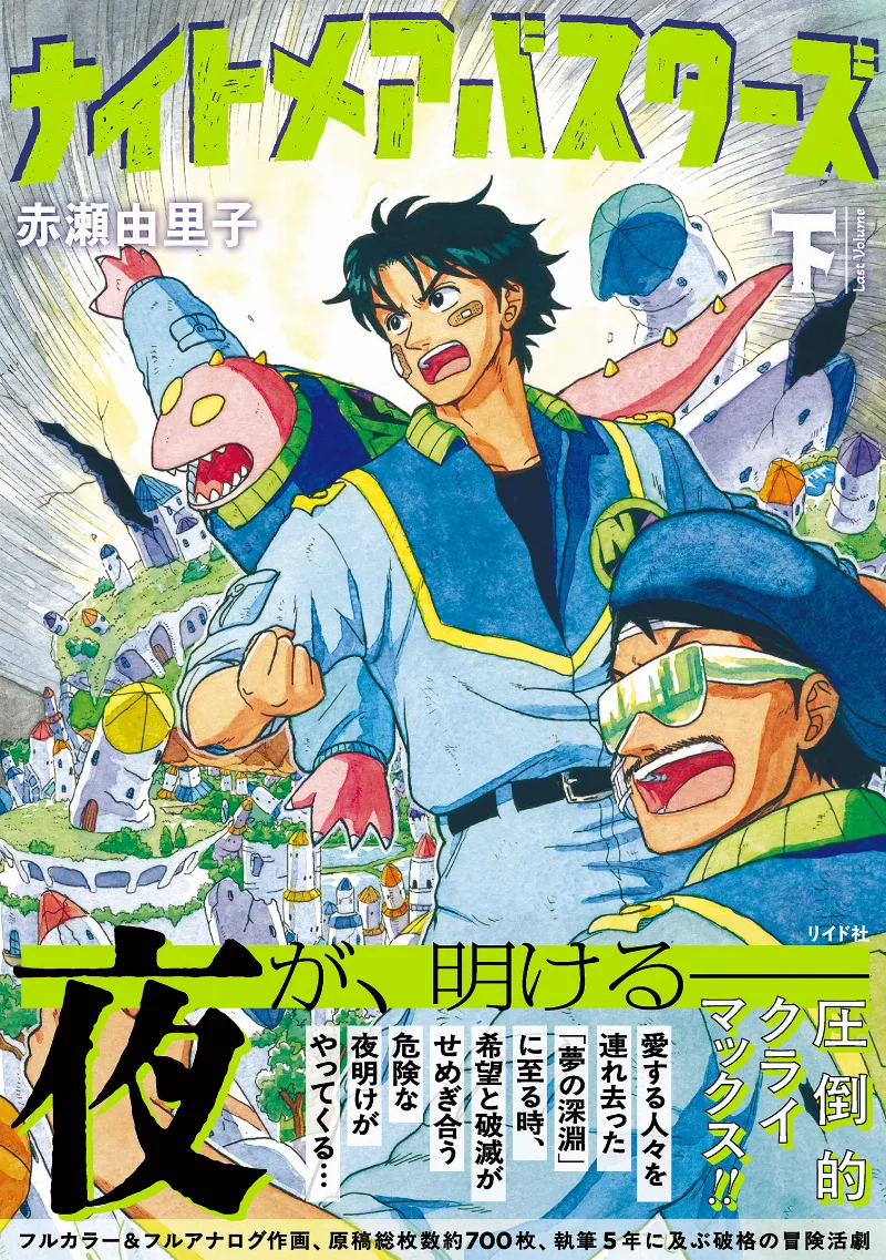 Volume 03