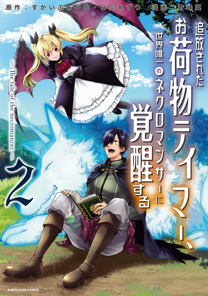 Volume 02