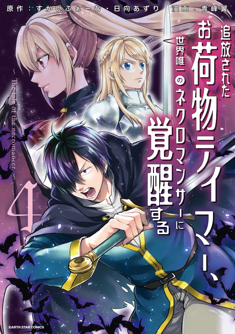 Volume 04
