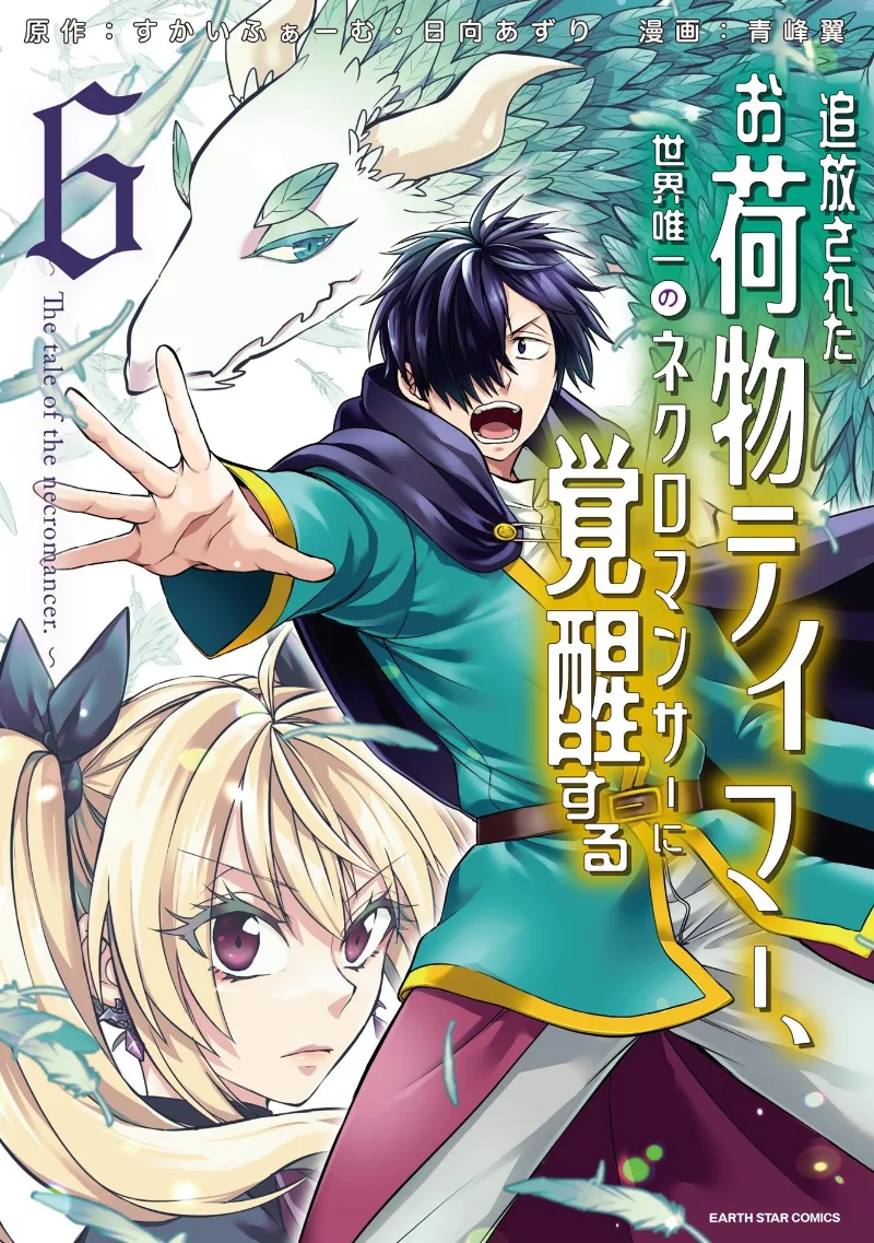 Volume 06
