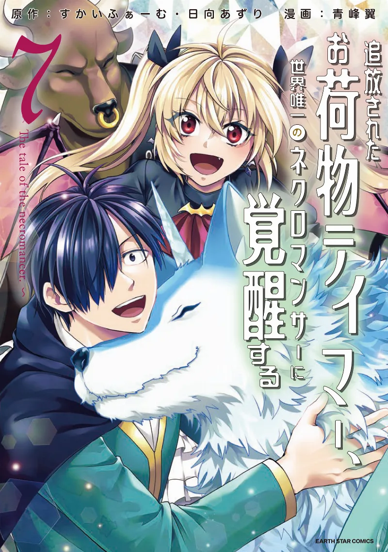 Volume 07