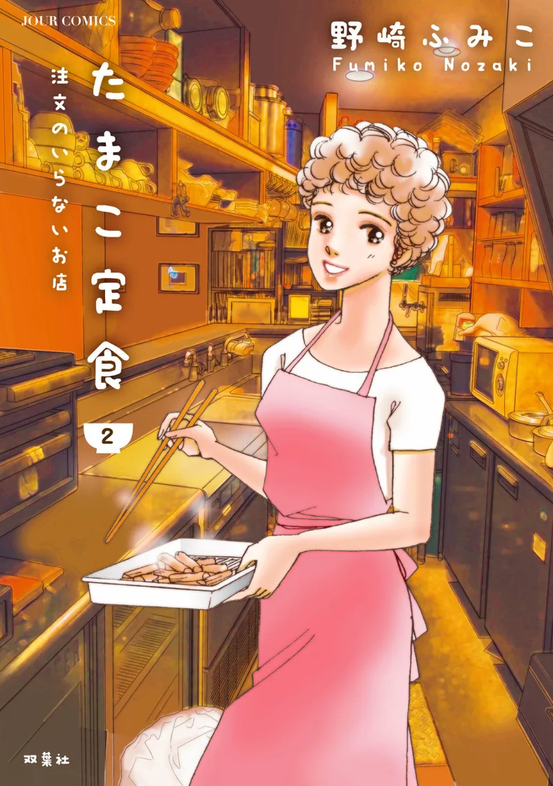 Volume 02