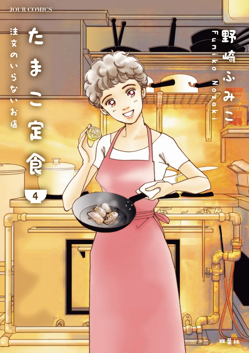 Volume 04