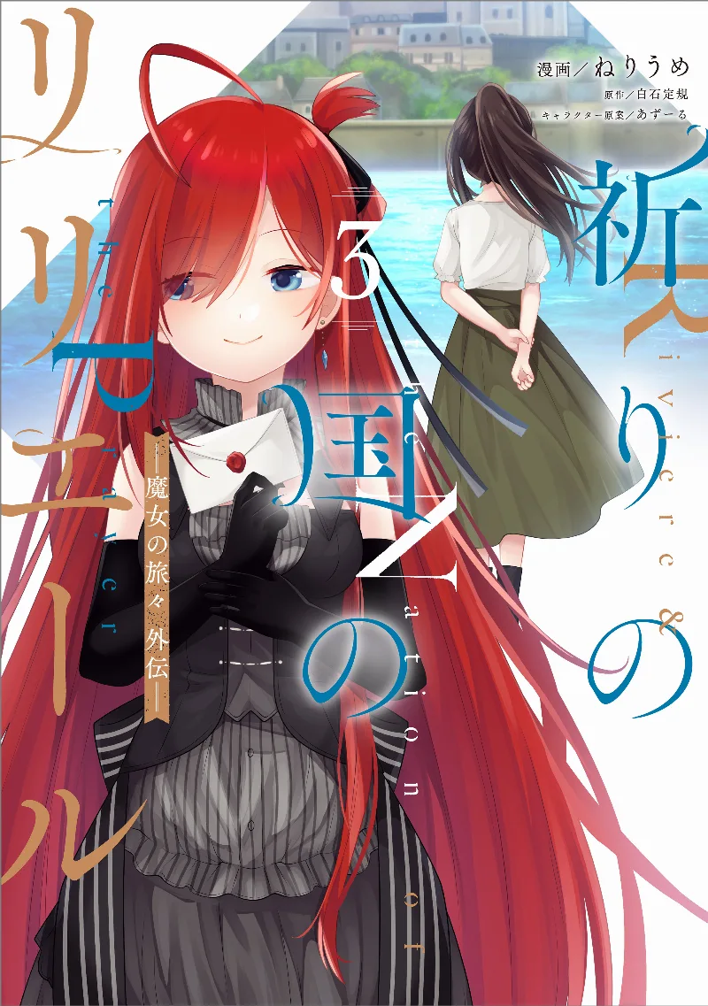 Volume 03