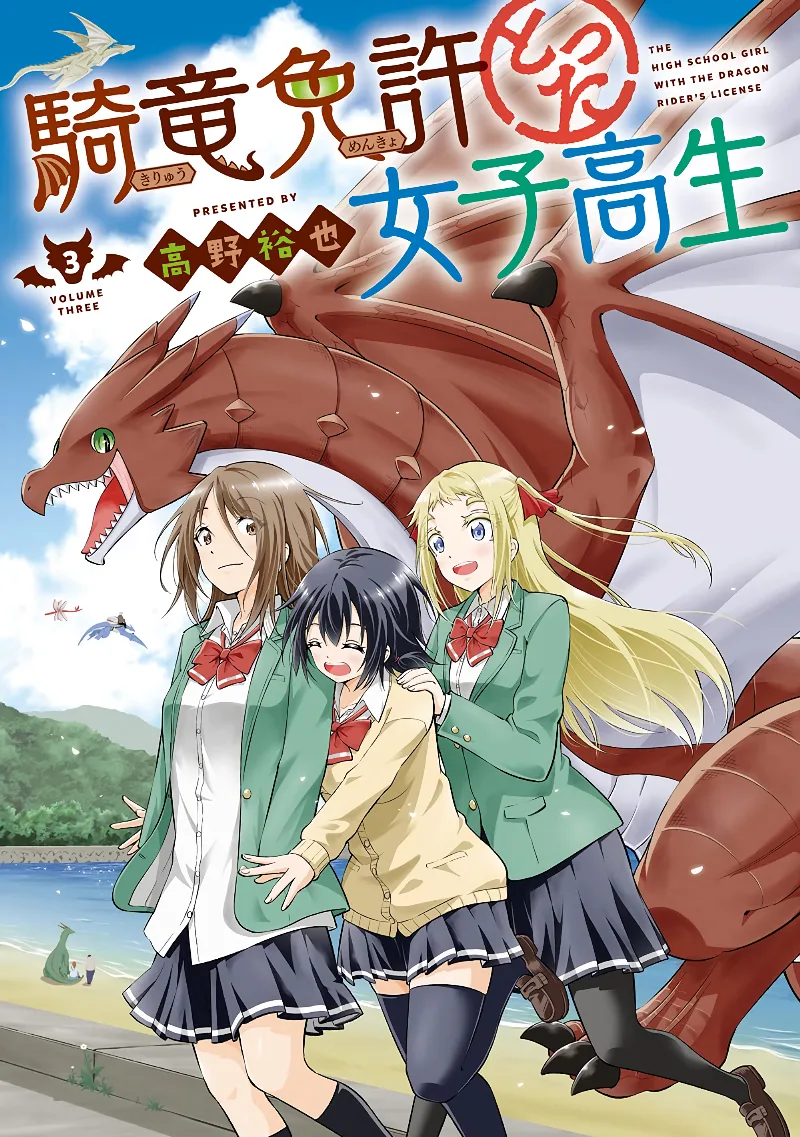 Volume 03