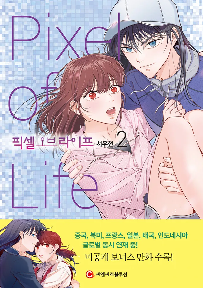 Volume 02.5
