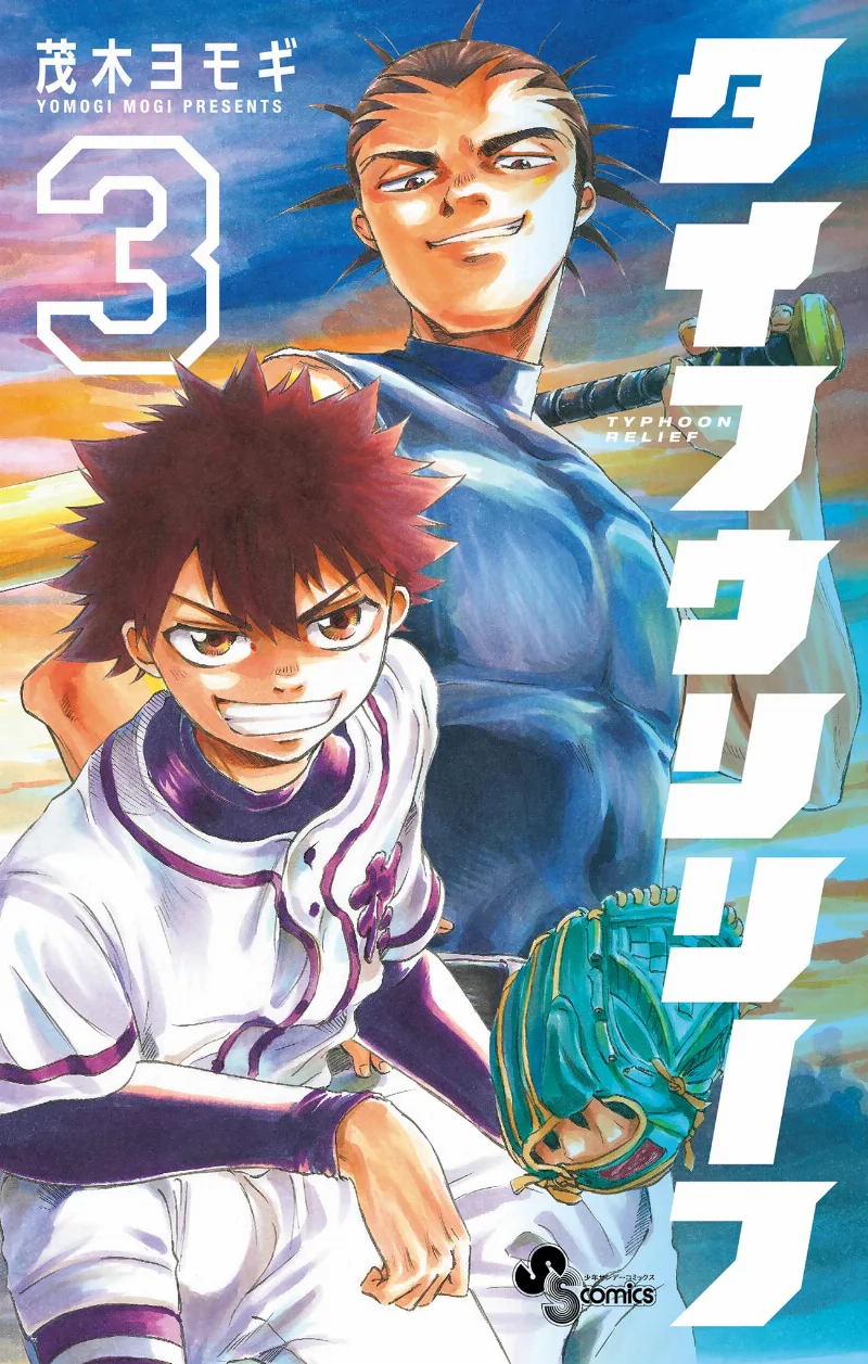 Volume 03