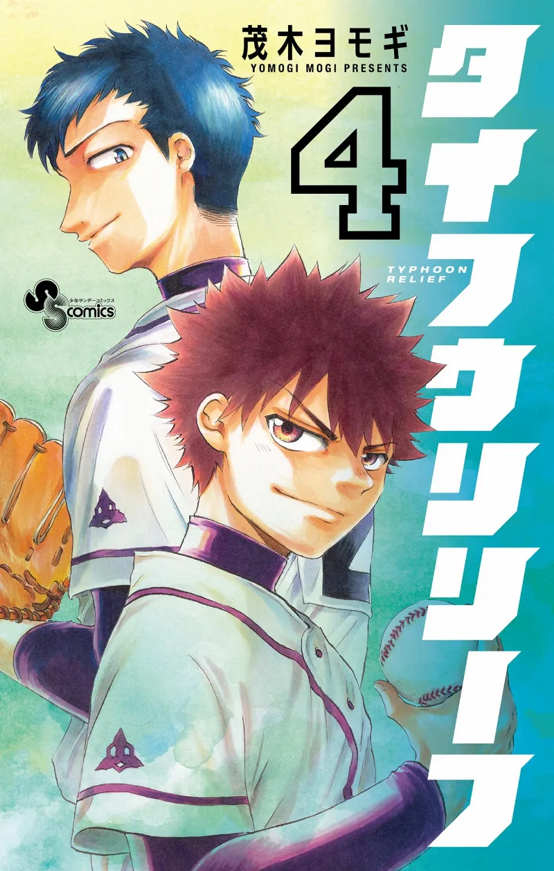 Volume 04