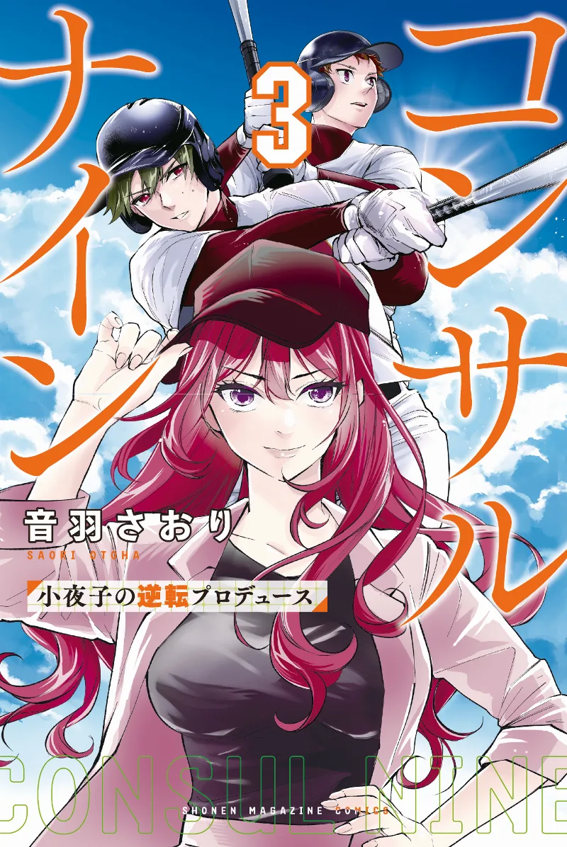 Volume 03