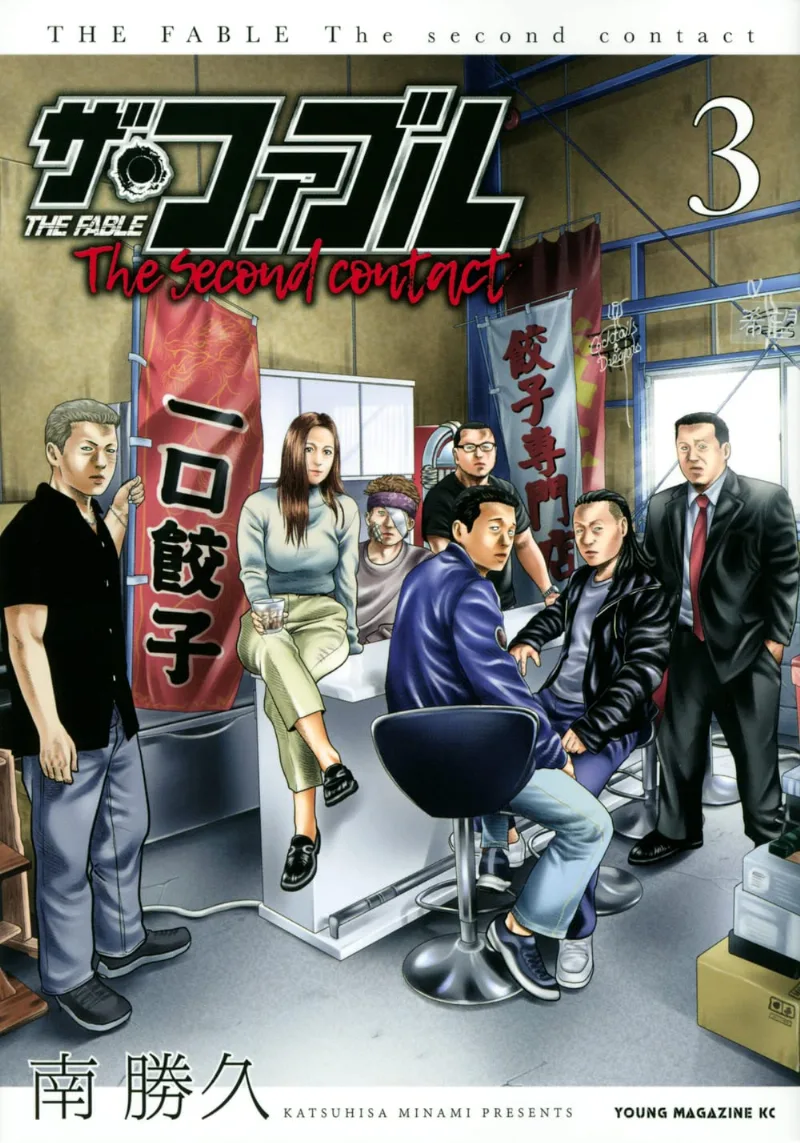 Volume 03