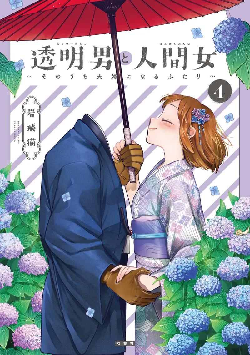 Volume 04
