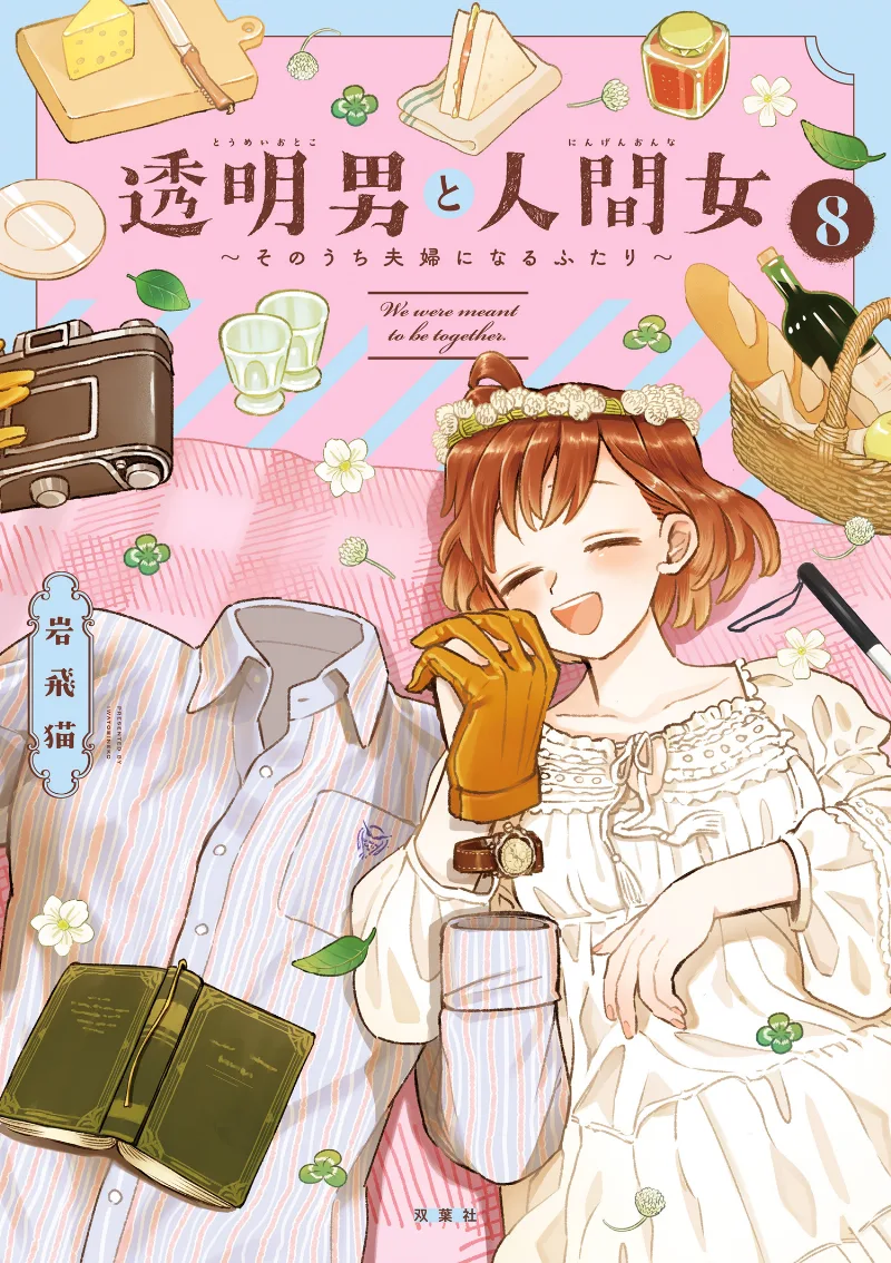Volume 08