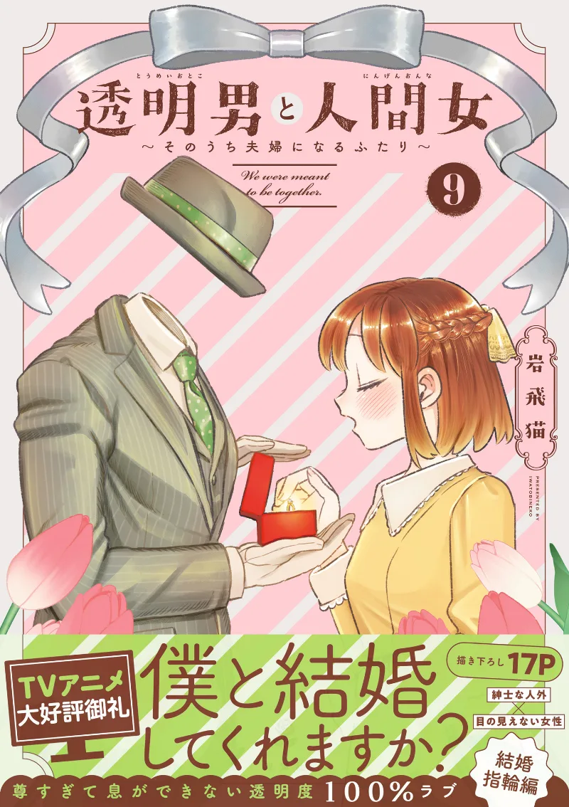 Volume 09