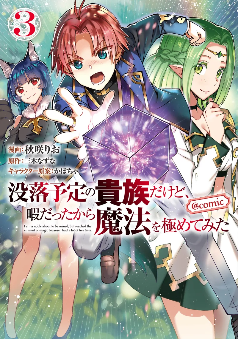 Volume 03