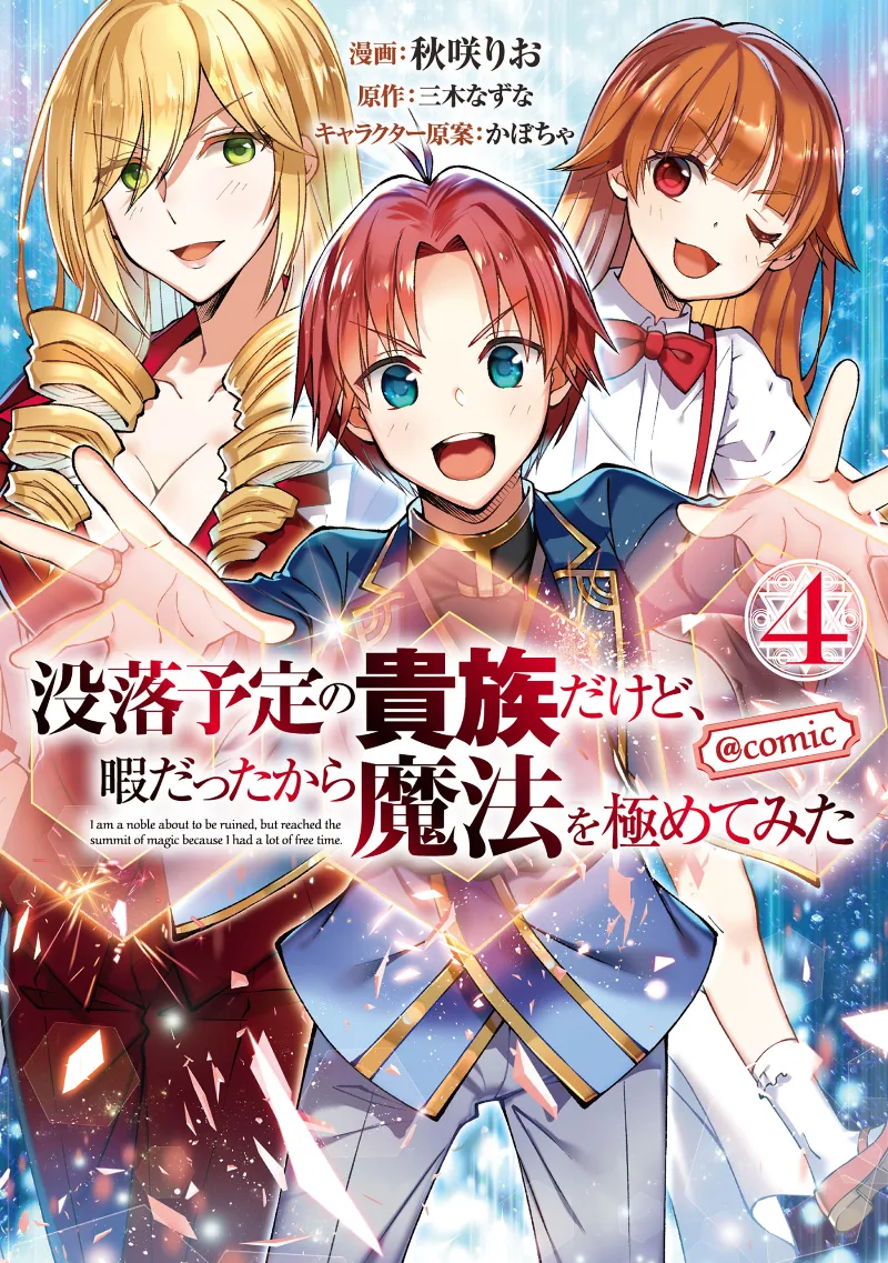 Volume 04