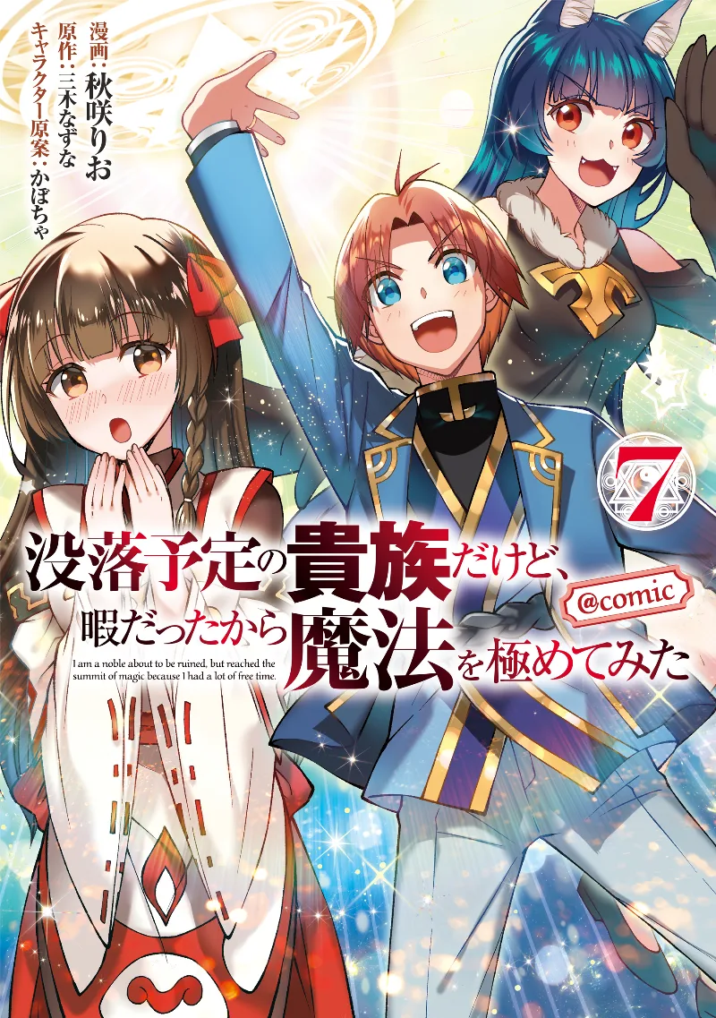 Volume 07