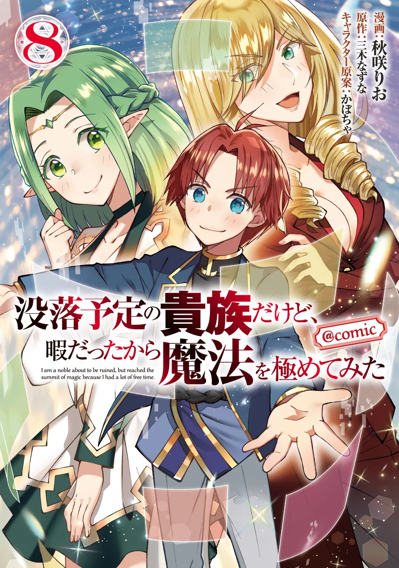 Volume 08