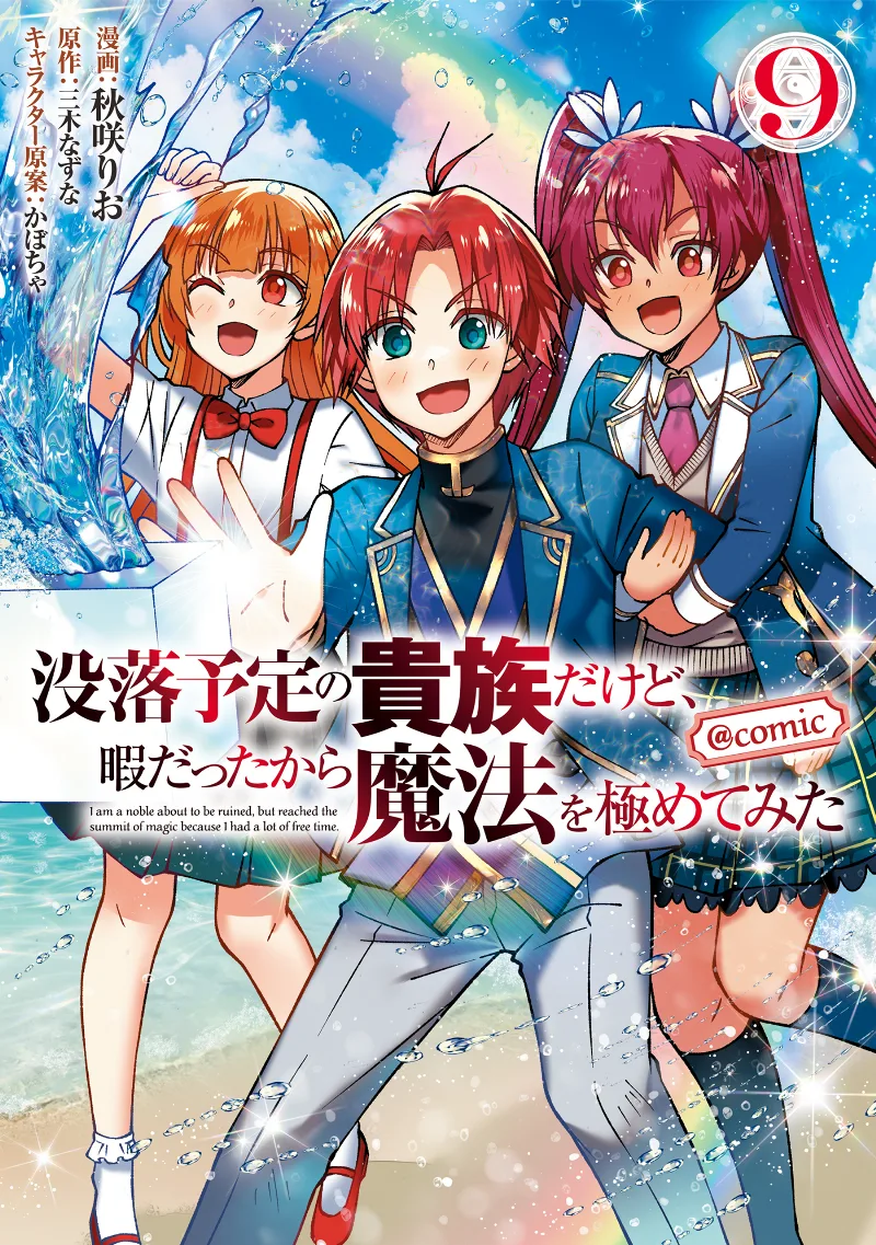 Volume 09