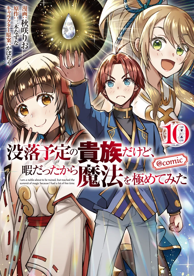 Volume 10