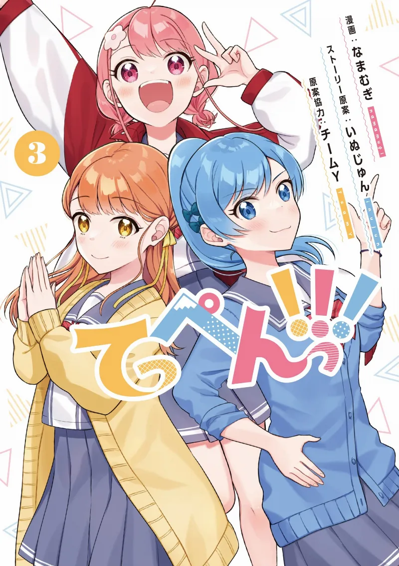 Volume 03